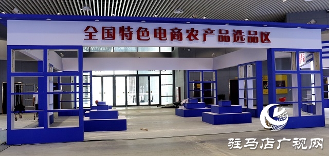 駐馬店農洽會展館 展區搭建已接近尾聲