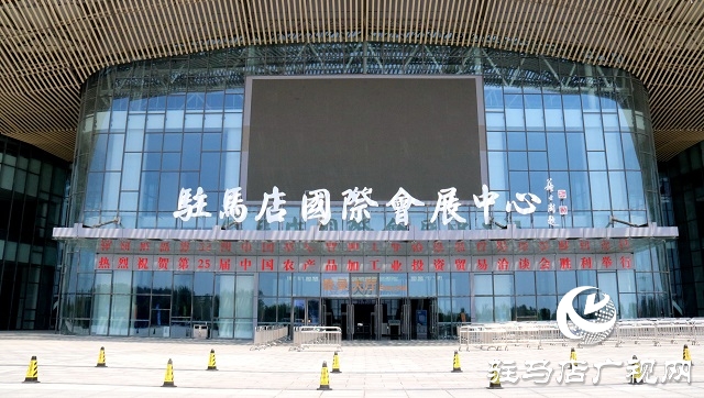 駐馬店農洽會展館 展區搭建已接近尾聲