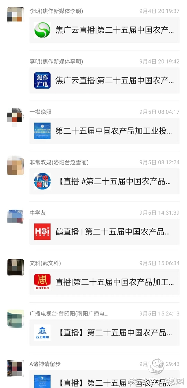 微信圖片_20230906095629.jpg