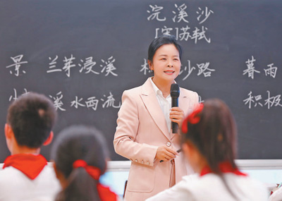 二〇二三年度全國教書育人楷模風采—— 躬耕教壇 強國有我