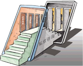 “戀愛體驗館”里到底藏著什么貓膩？