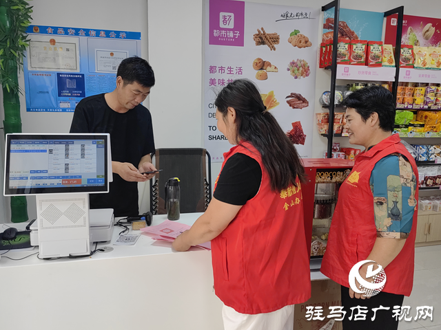 駐馬店經濟開發區翟莊居委會開展“9.9公益日”募捐活動