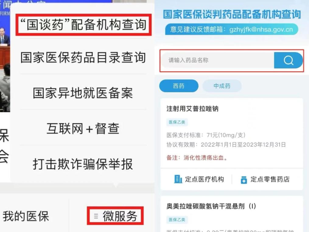 報銷比例如何？哪里可買？讀懂醫保目錄中“國談藥”