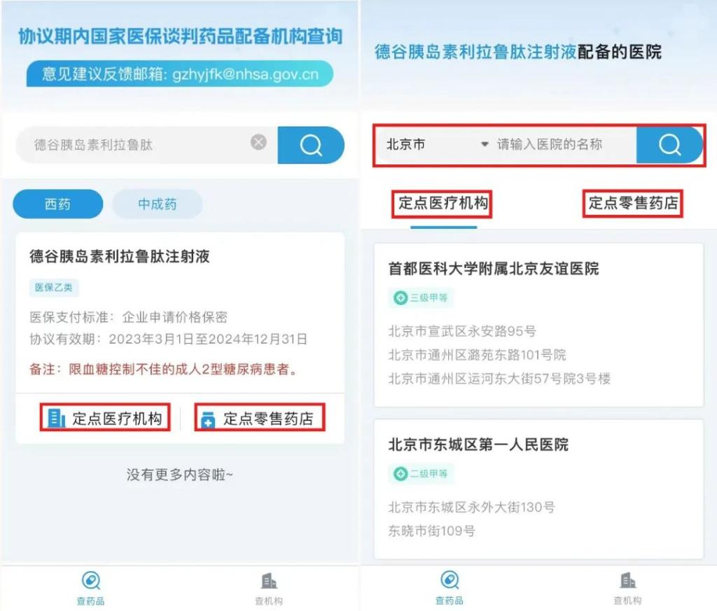 報銷比例如何？哪里可買？讀懂醫保目錄中“國談藥”