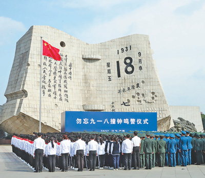 銘記歷史 珍愛和平