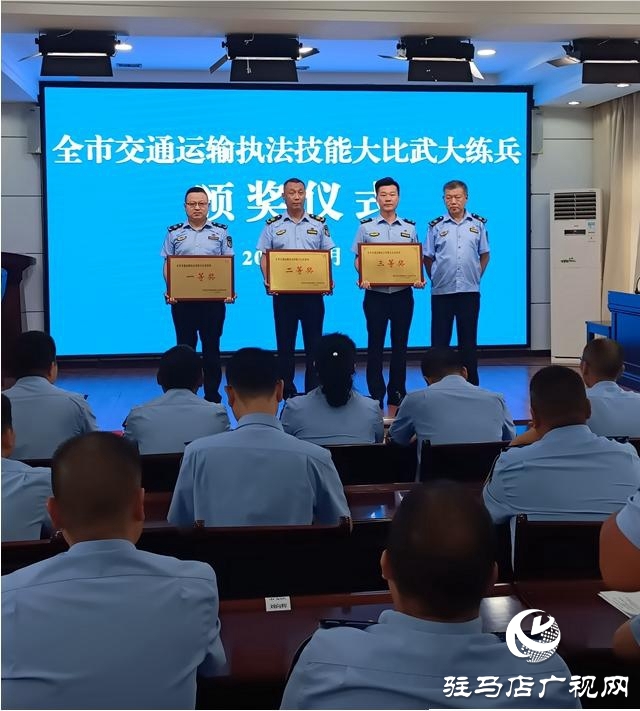 正陽縣交通執法在全市技能大比武中再獲佳績