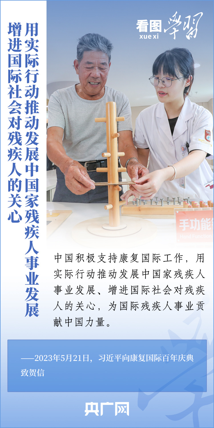 格外關心、格外關注 中國促進殘疾人事業全面發展