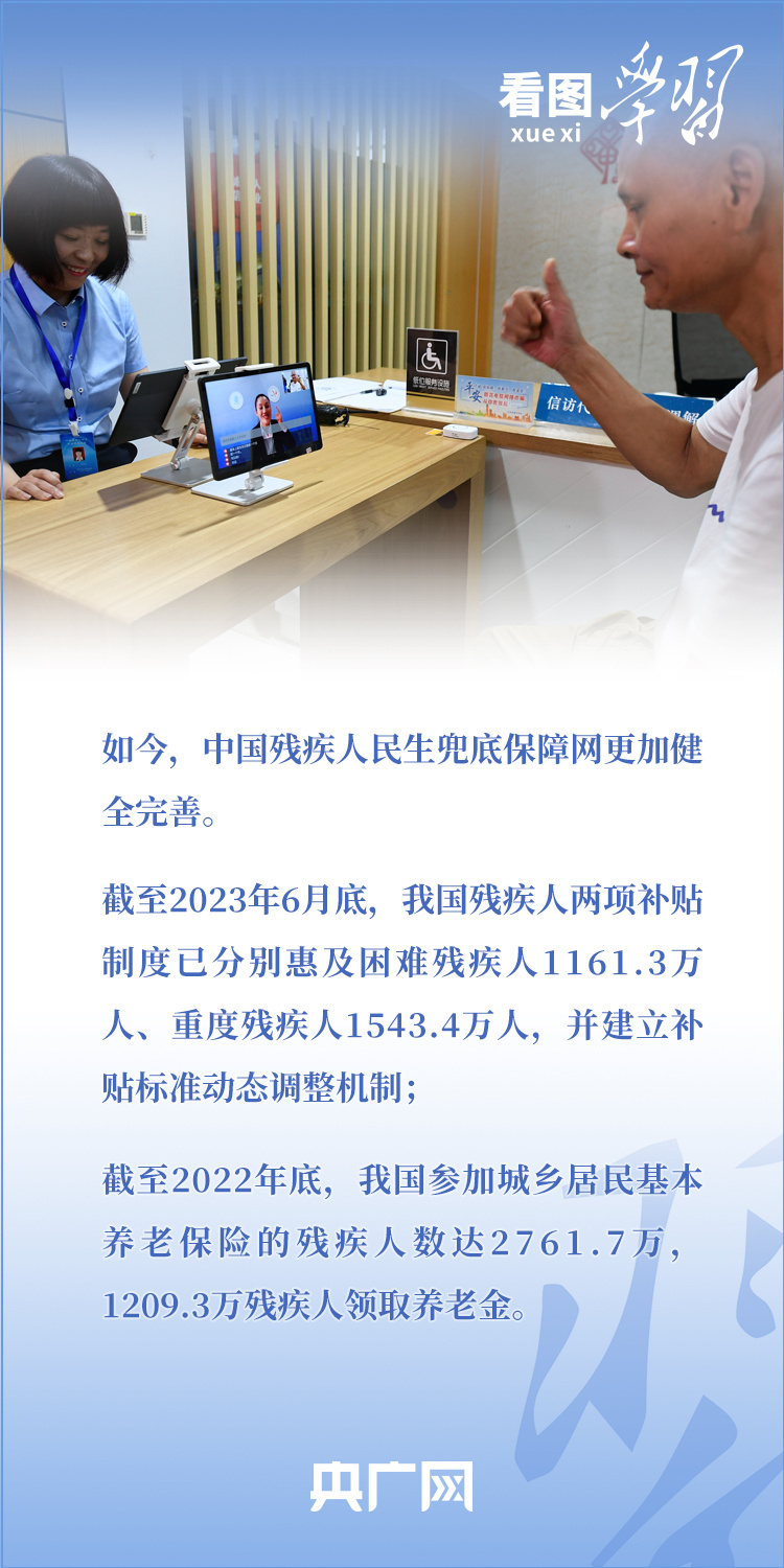 格外關心、格外關注 中國促進殘疾人事業全面發展