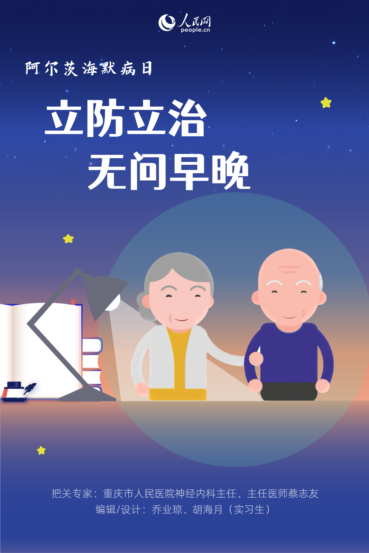 阿爾茨海默病日：家有老人，你需要警惕這7個信號