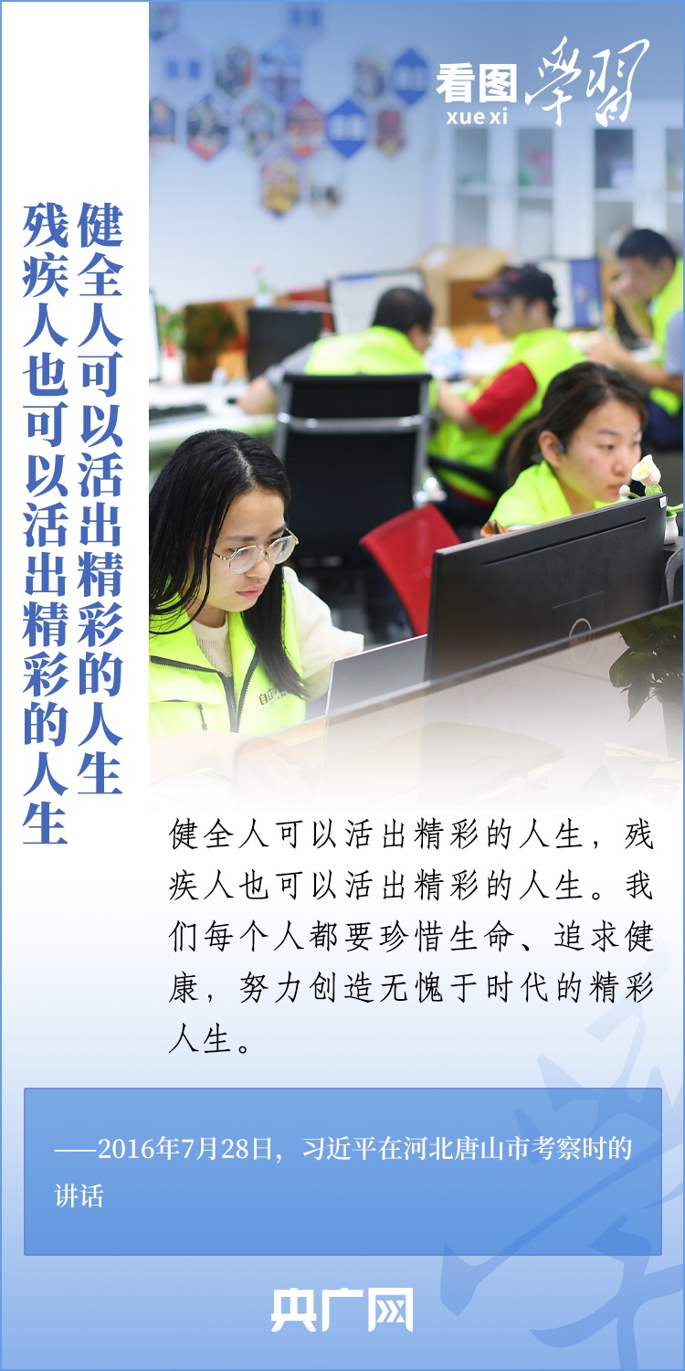 格外關心、格外關注 中國促進殘疾人事業全面發展