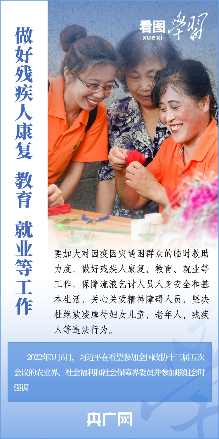 格外關心、格外關注 中國促進殘疾人事業全面發展