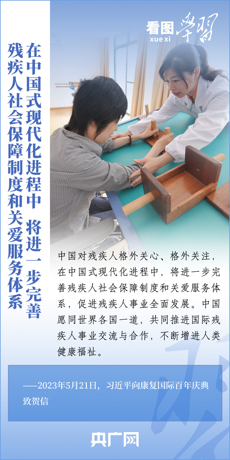 格外關心、格外關注 中國促進殘疾人事業全面發展