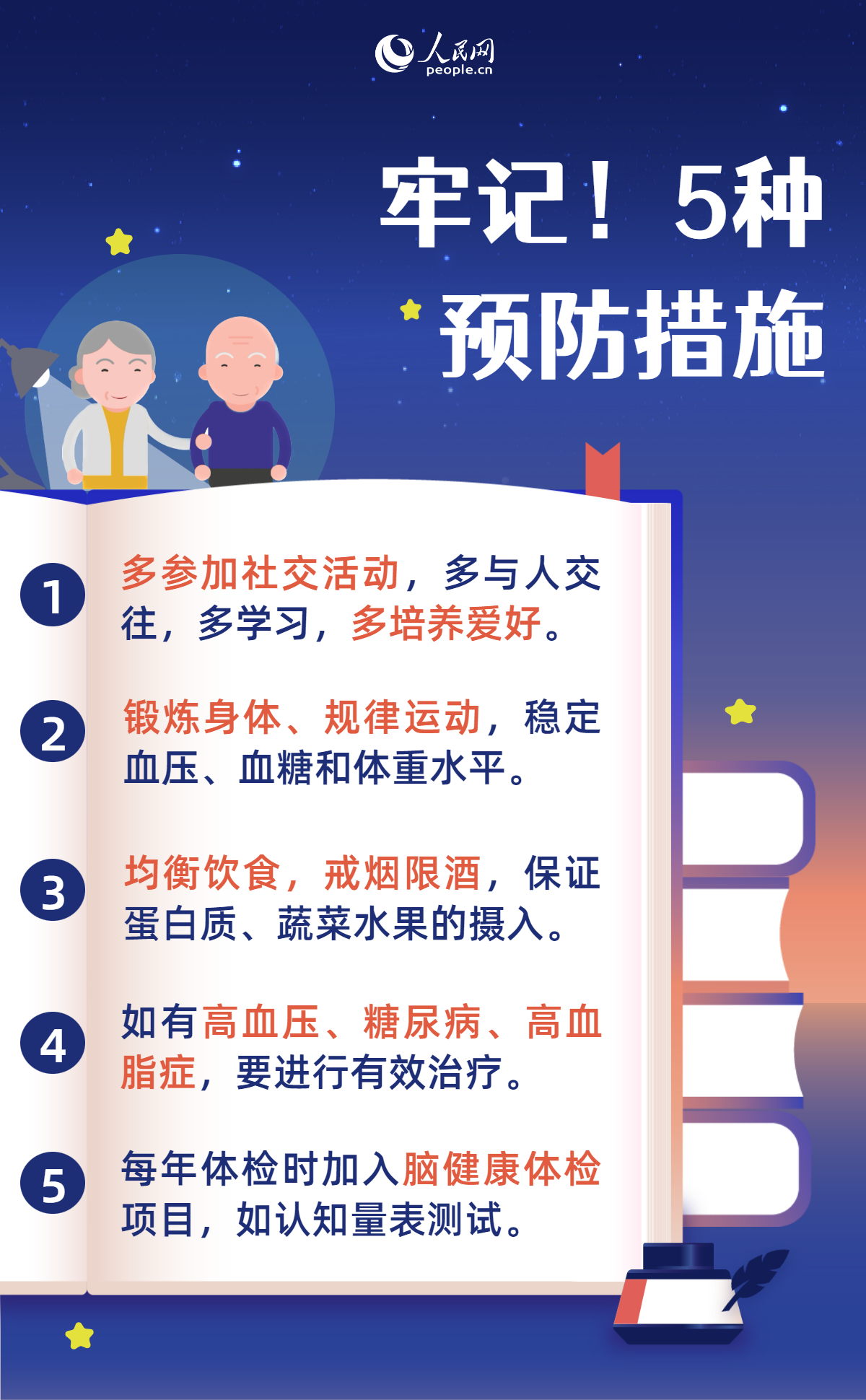 阿爾茨海默病日：家有老人，你需要警惕這7個信號