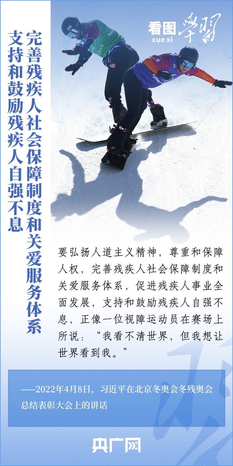 格外關心、格外關注 中國促進殘疾人事業全面發展