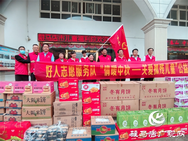 駐馬店：公益捐贈活動 情暖孤殘兒童