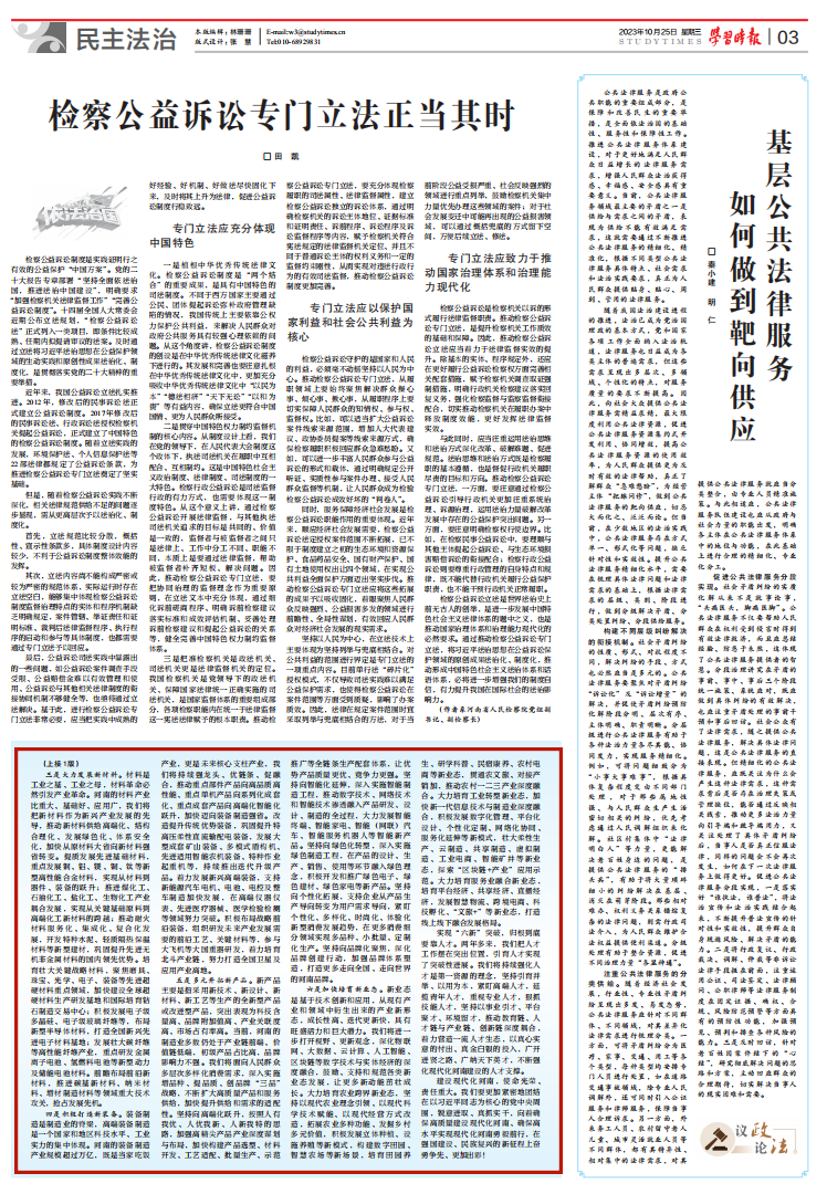 河南省委書記樓陽生：搶抓新一輪科技革命和產業變革歷史機遇 以新型工業化支撐中國式現代化建設河南實踐