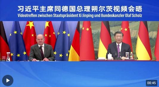 獨家視頻丨習近平：中方愿同德方一道努力捍衛國際秩序和多邊主義