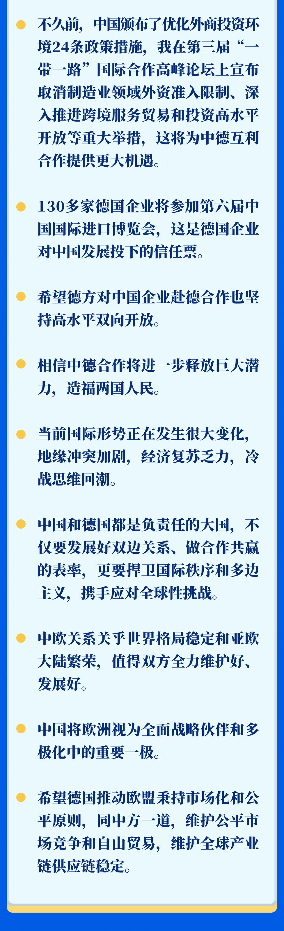 新華社權威速覽 | 習近平同德國總理朔爾茨舉行視頻會晤