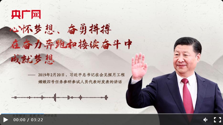【每日一習話】心懷夢想、奮勇拼搏，在奮力奔跑和接續奮斗中成就夢想