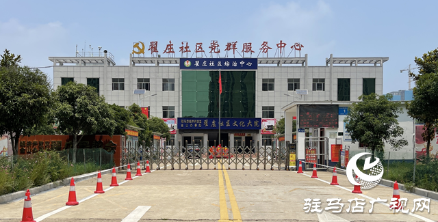 經濟開發區翟莊居委會：厚植創業沃土 點亮“宜業興業星”