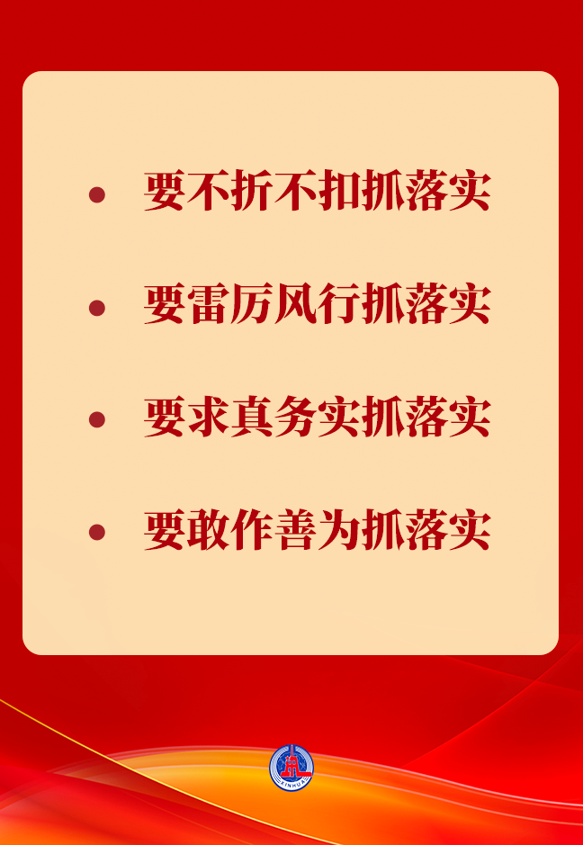 第一觀察｜從四方面學習領會中央經濟工作會議精神