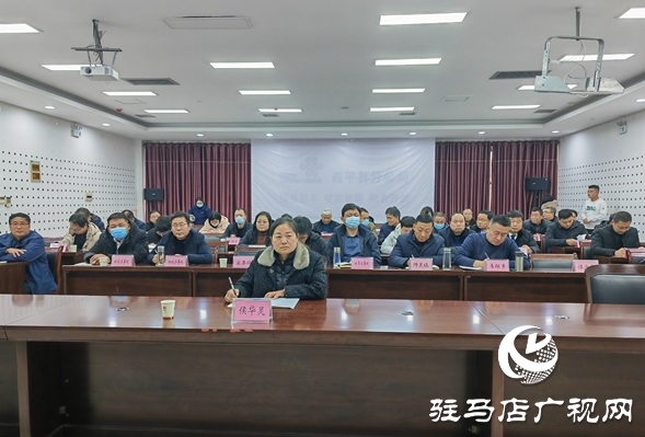  西平縣組織收聽收看全省、全市安全生產“六查一打”專項行動暨元旦假期安全防范工作會議