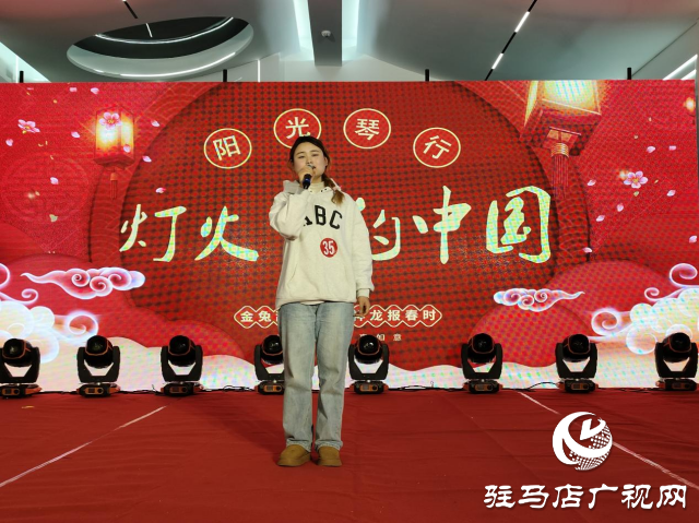西平縣2023年“閩玥城”杯“我要上春晚”優秀節目決賽成功舉辦