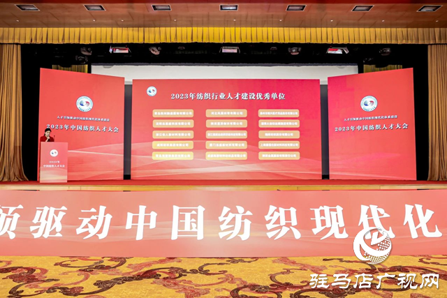 喜訊！西平縣被評為2023年推動中國紡織現代化人才建設優秀產業集群