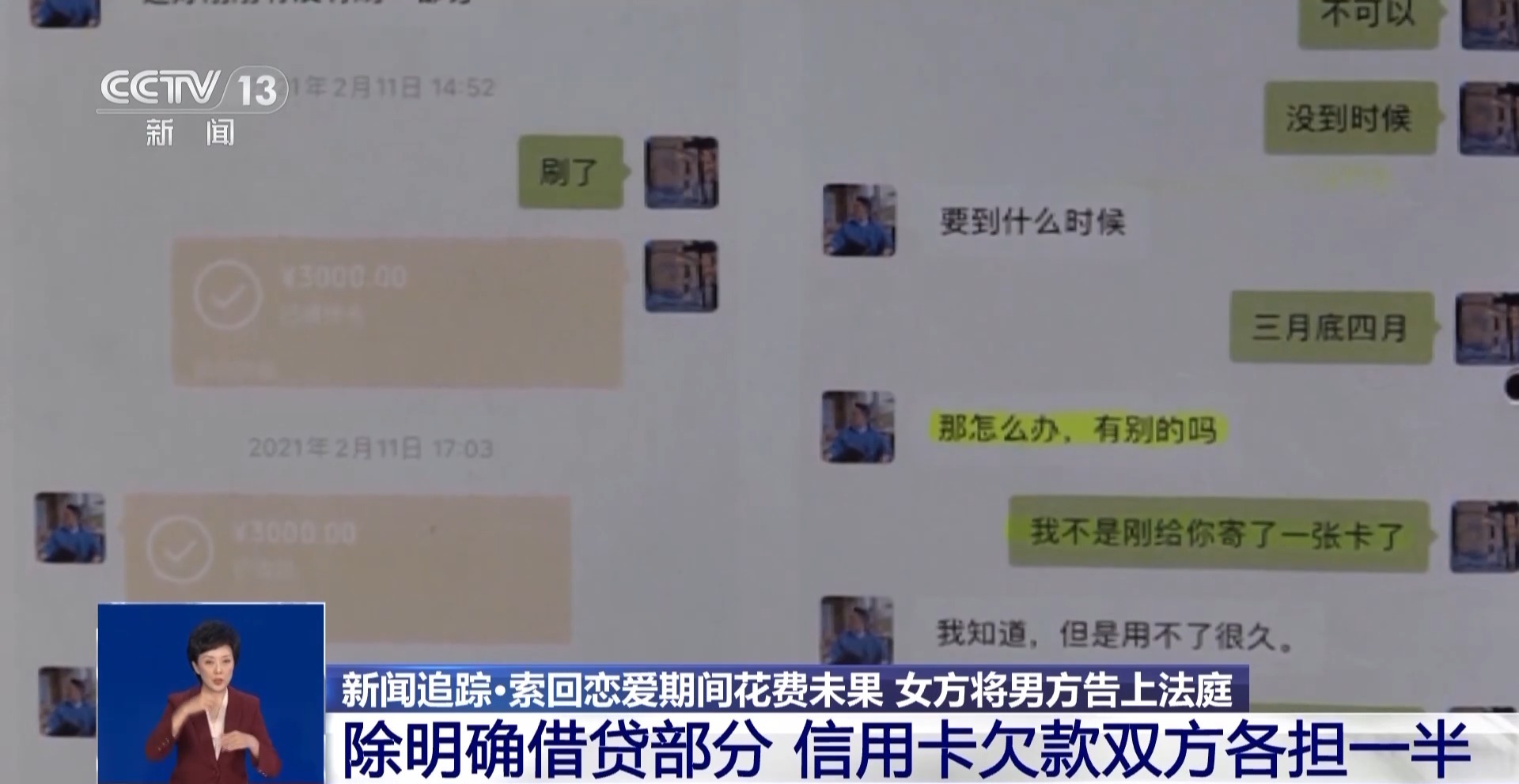 戀愛期間的資金往來該怎么算？法官建議：大額金錢往來應明確款項性質