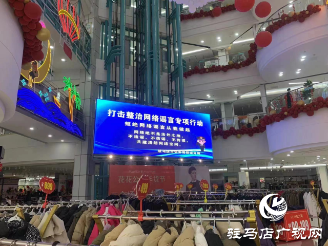 駐馬店市公安局驛城分局開展打擊整治網絡謠言專項行動宣傳活動