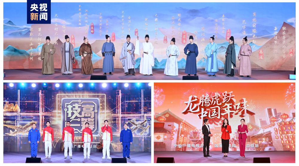 滿屏精彩！中央廣播電視總臺央視綜合頻道2024年精品片單發布