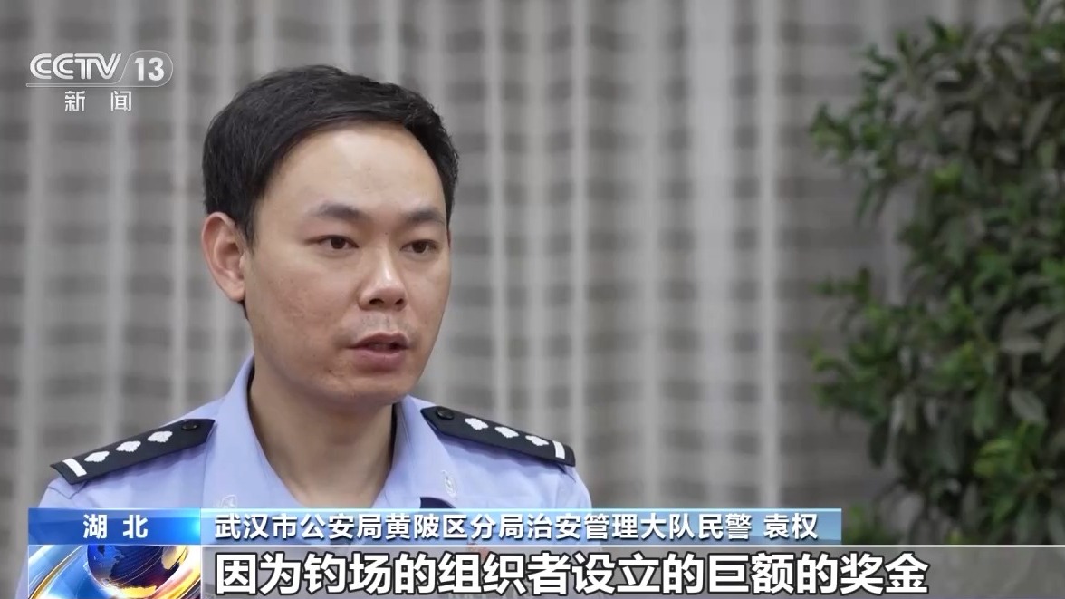 一條魚價值60萬元？釣魚場變“賭場” 警方抓獲86人