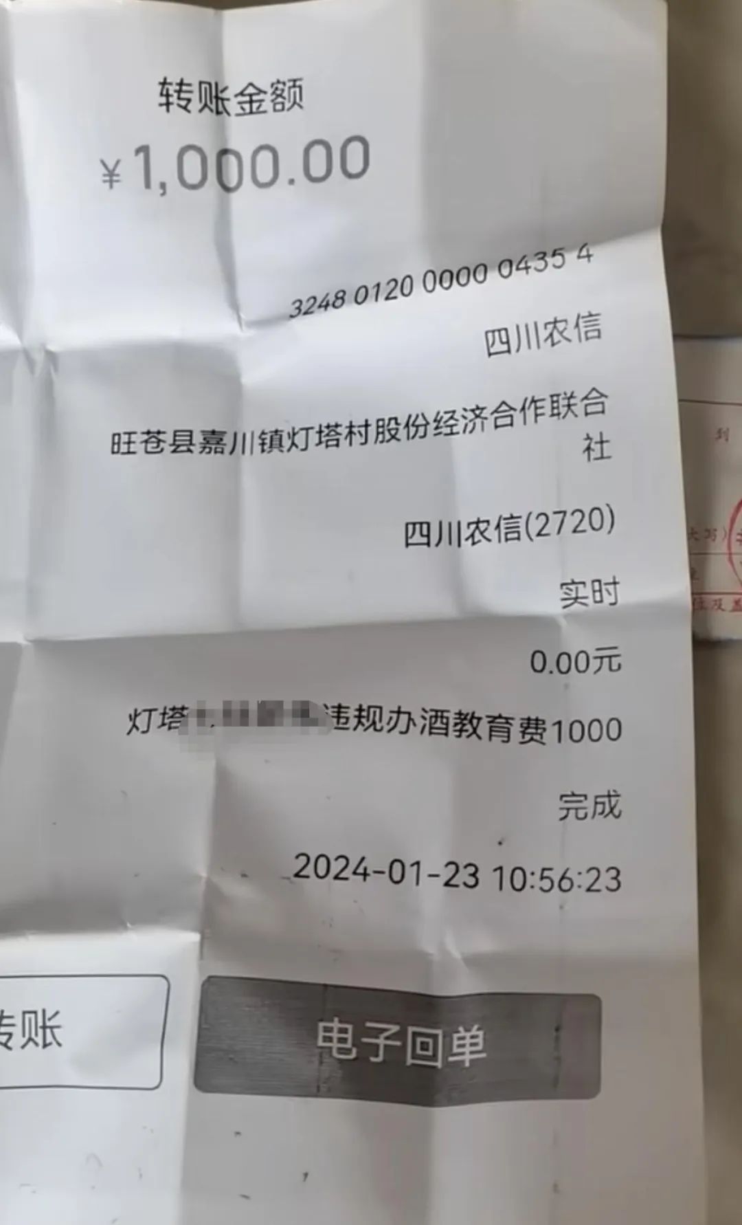 村民辦酒席被罰1000元？當地回應：親戚舉報他5年辦了4次，吃不起了