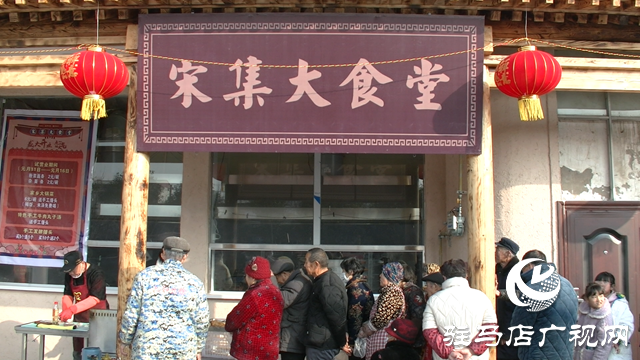 西平縣宋集鎮：宋集大食堂 家鄉的味道