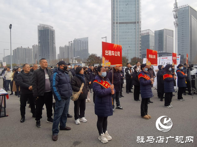 駐馬店開展“規范現金收付行為 暢行駐馬店市交通”主題宣傳活動