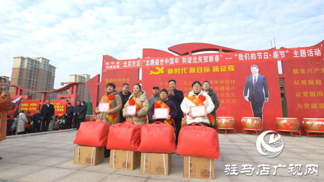 西平縣柏城街道北關社區舉行“我們的節日春節”主題活動