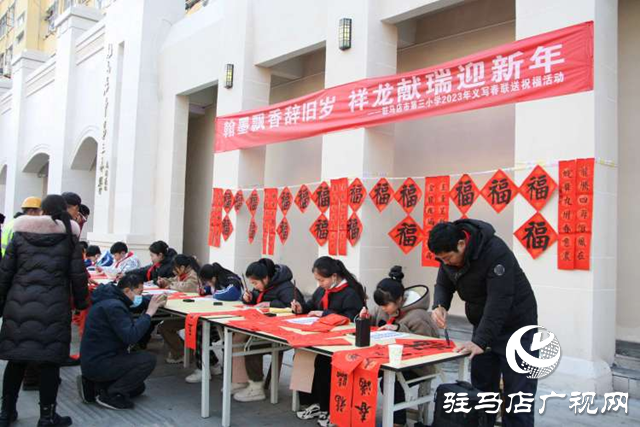 駐馬店市第三小學舉行義寫春聯送祝?；顒? width=