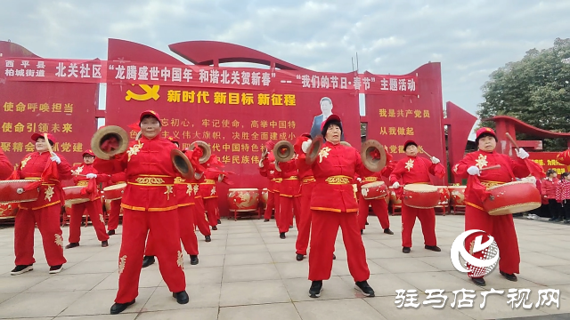 西平縣柏城街道北關社區舉行“我們的節日春節”主題活動