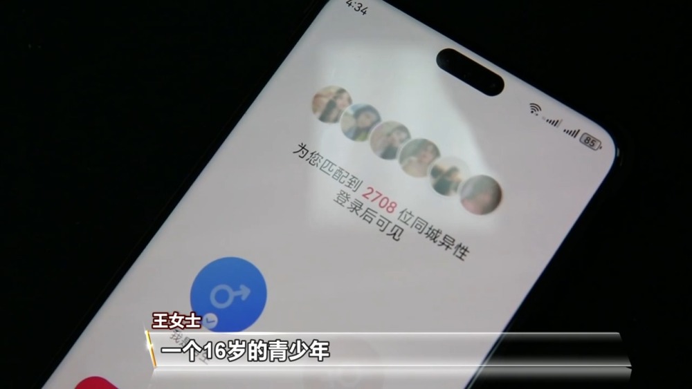 付費才能聊天，交友還是交錢？當心交友軟件陷阱！
