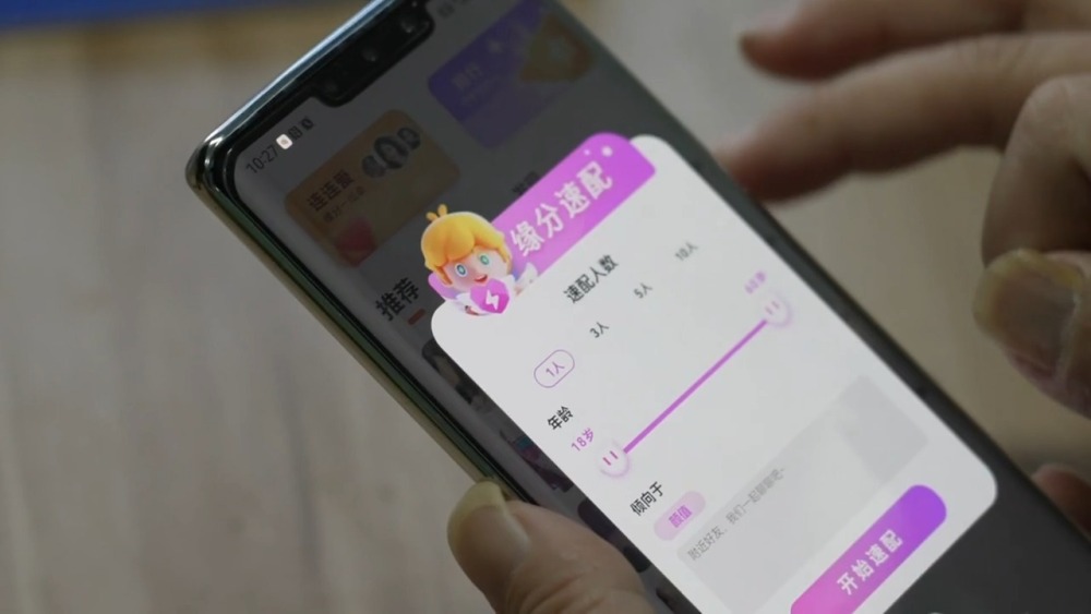 付費才能聊天，交友還是交錢？當心交友軟件陷阱！