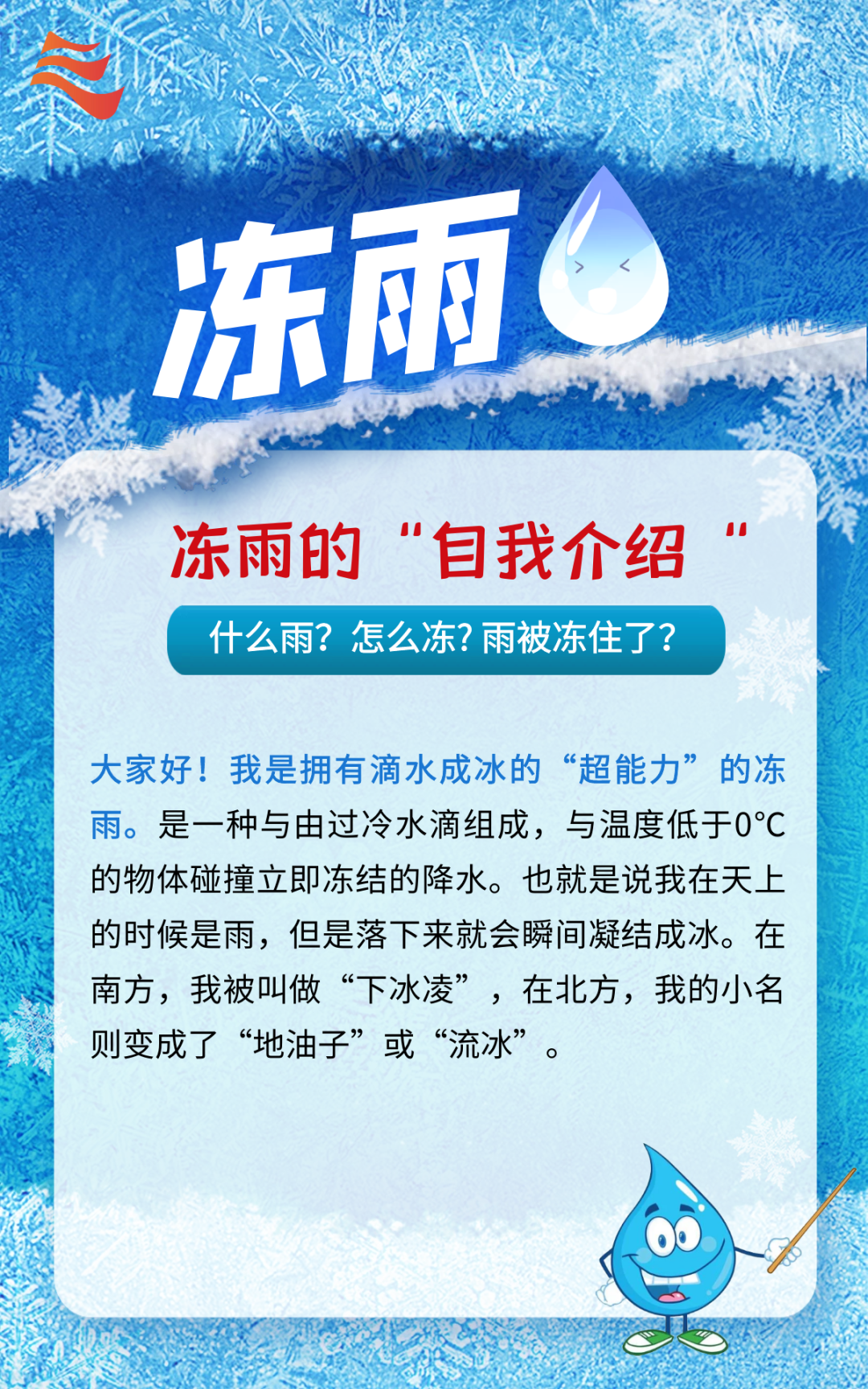 大暴雪覆蓋主要春運交通樞紐城市？河南等5省將出現凍雨！
