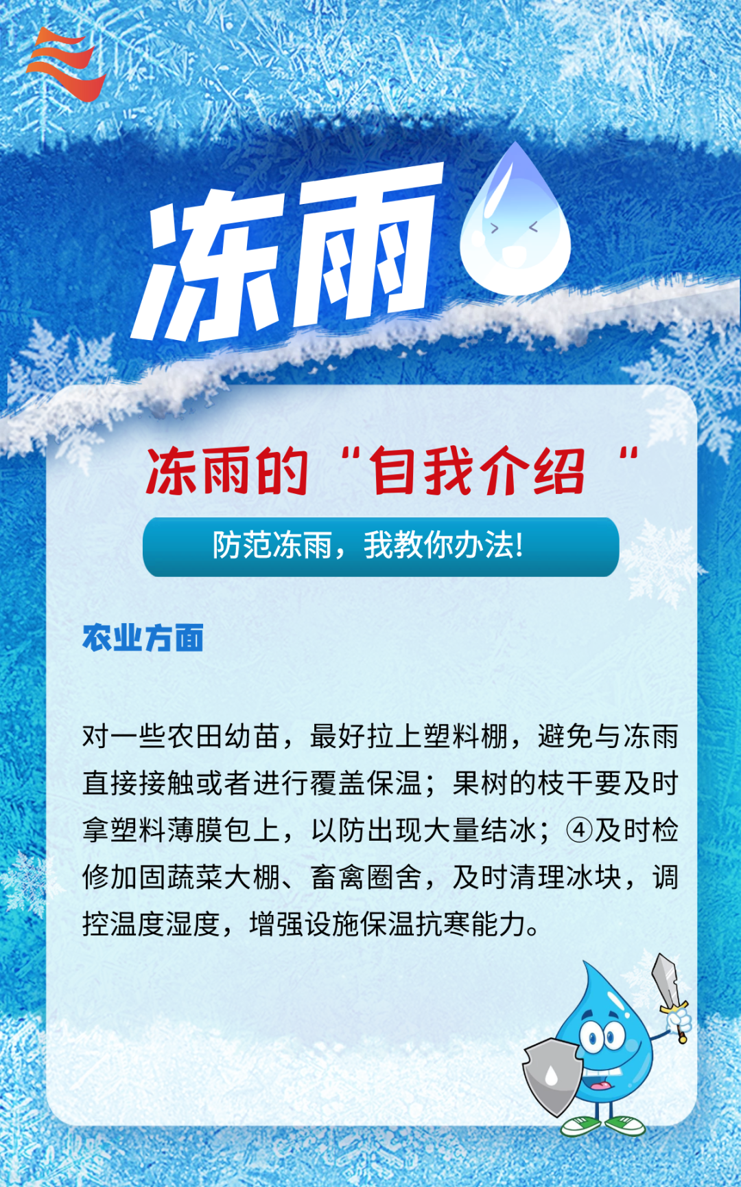 大暴雪覆蓋主要春運交通樞紐城市？河南等5省將出現凍雨！