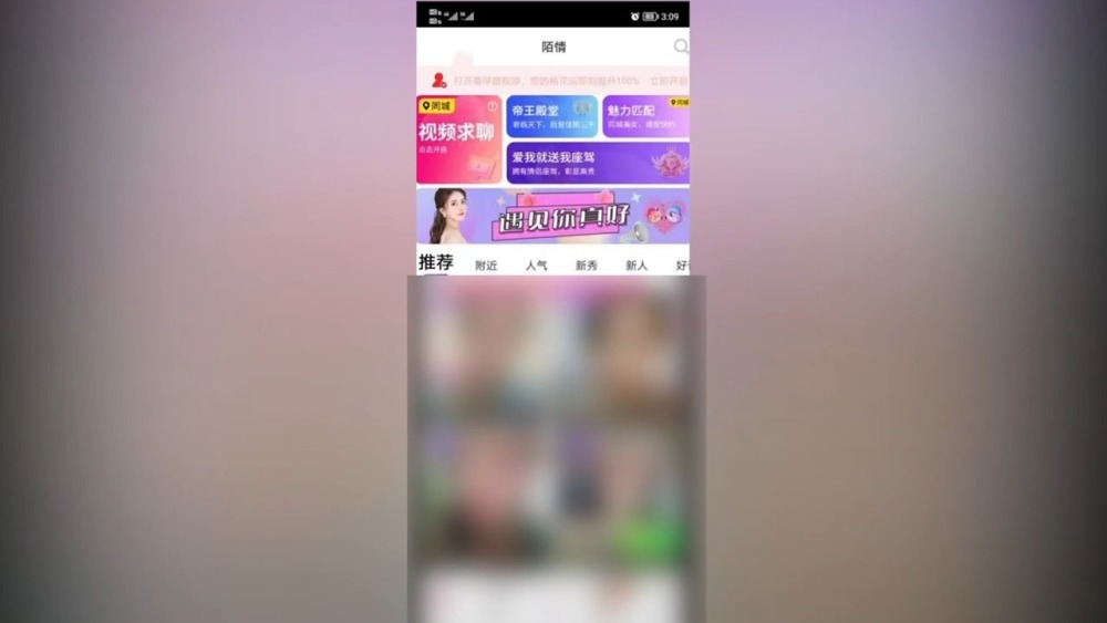 付費才能聊天，交友還是交錢？當心交友軟件陷阱！