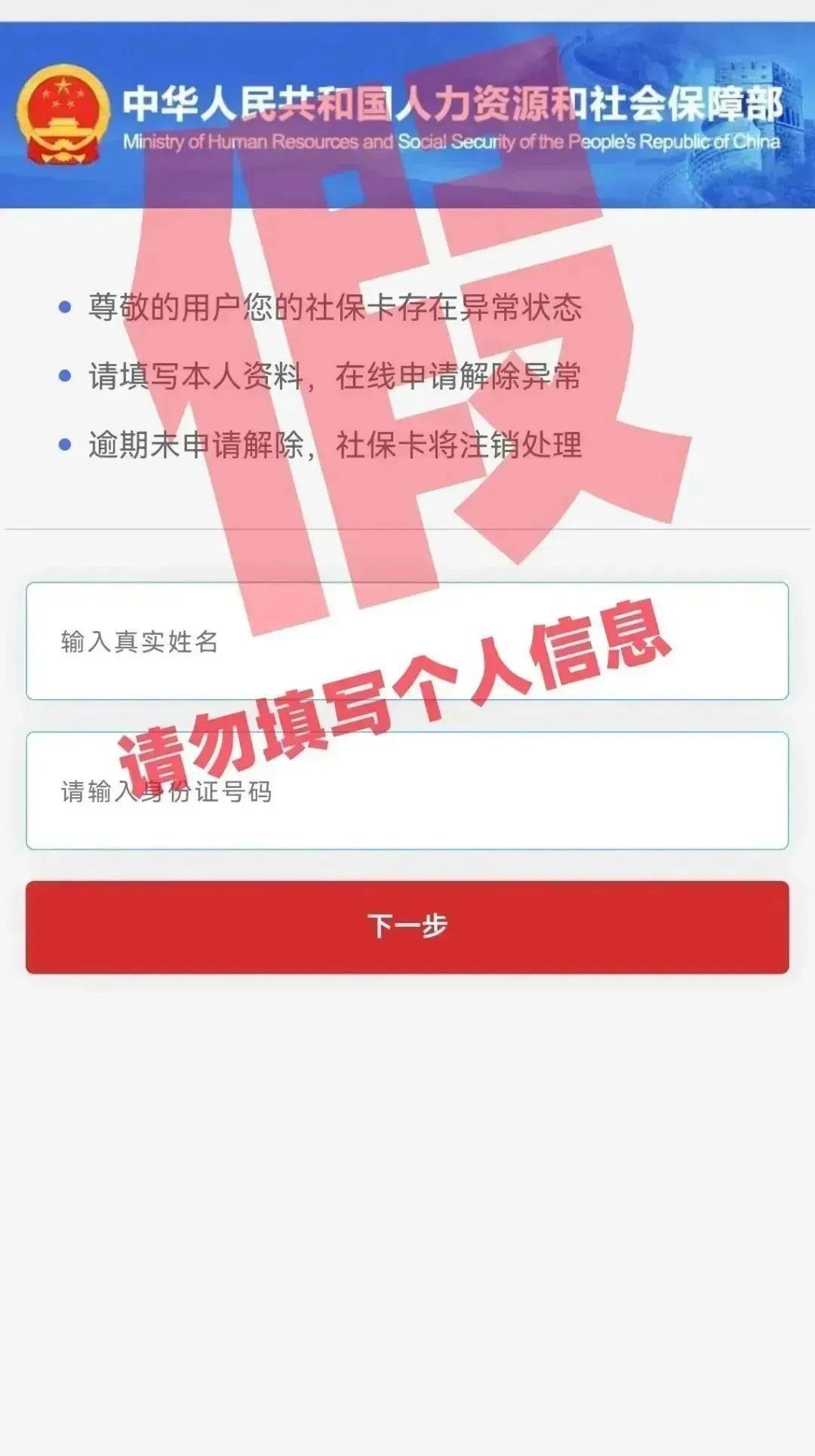注意！這些社?？_局一定要提高警惕