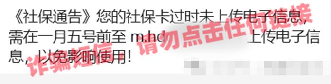 注意！這些社?？_局一定要提高警惕