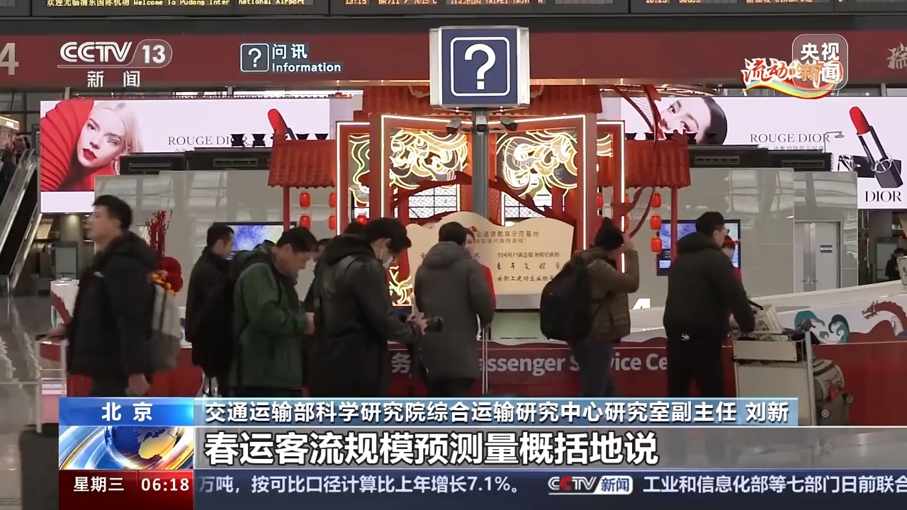 什么是全社會跨區域人員流動量？如何測算春運的客流人數？一文詳解