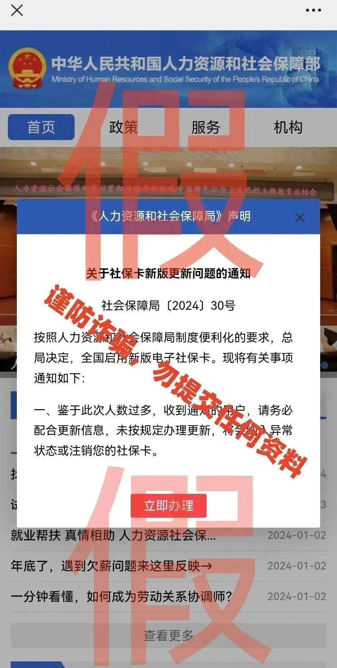 注意！這些社?？_局一定要提高警惕
