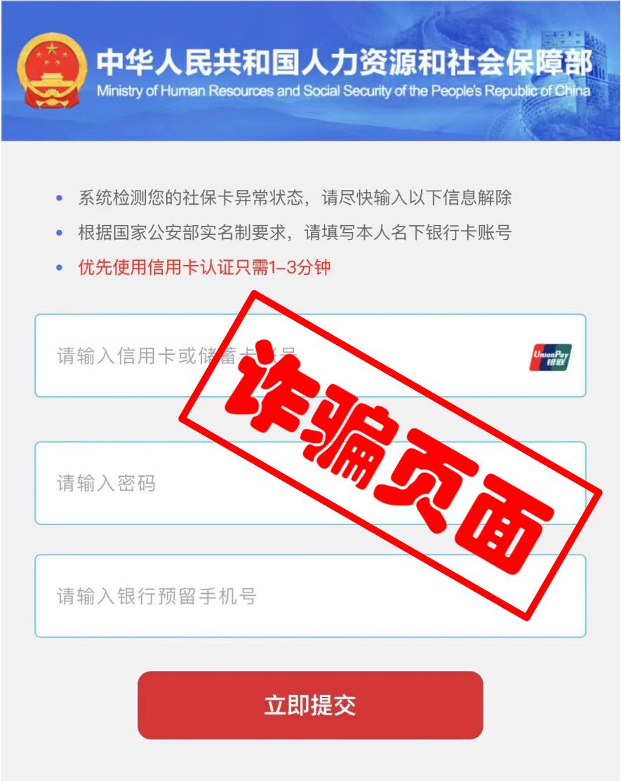 注意！這些社?？_局一定要提高警惕