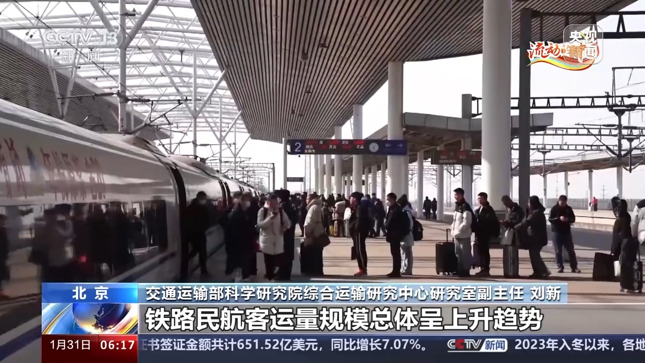什么是全社會跨區域人員流動量？如何測算春運的客流人數？一文詳解