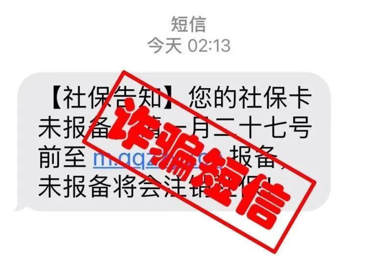 注意！這些社?？_局一定要提高警惕